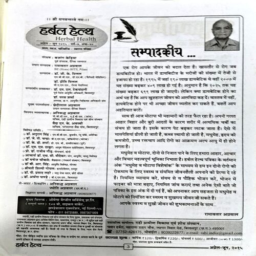 trashed-1789365012-Document 56_56 Herbal Health