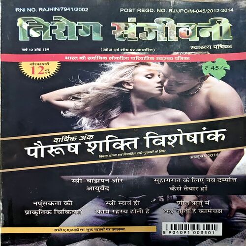 trashed-1789455355-Document 57_1 Nirog Sanjivni (2002)