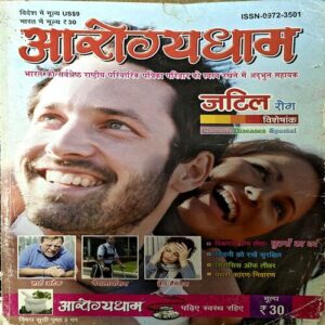 trashed-1789455355-Document 57_13 Arogydham