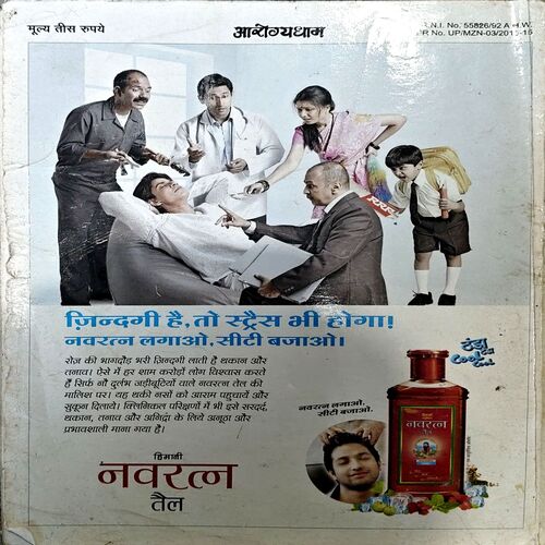Arogydham