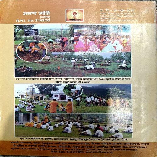 trashed-1789455355-Document 57_21 Akhand Jyoti (Oct 2014)