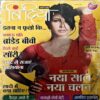 trashed-1789455355-Document 57_22 Bindiya (Jan 2010)