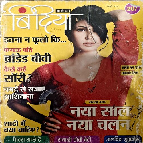 trashed-1789455355-Document 57_22 Bindiya (Jan 2010)
