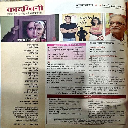 trashed-1789455355-Document 57_29 Kadambini (Jan 2014)