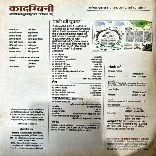 trashed-1789455355-Document 57_38 Kadambini (June 2012)
