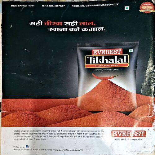 Meri Saheli (Dec 2014)