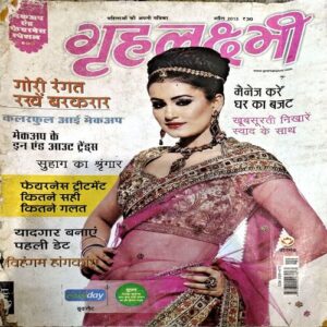 Grihlaxmi (April 2013)