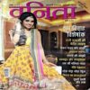 trashed-1789455355-Document 57_48 Grihlaxmi (April 2013)