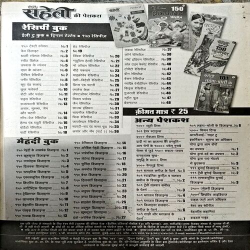 Arogya Sanjivni (2014)