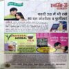 Arogya Sanjivni (2014)