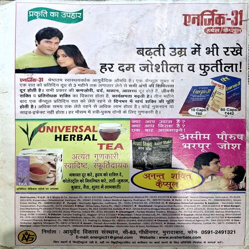 Arogya Sanjivni (2014)