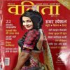 Vanita (May 2016)
