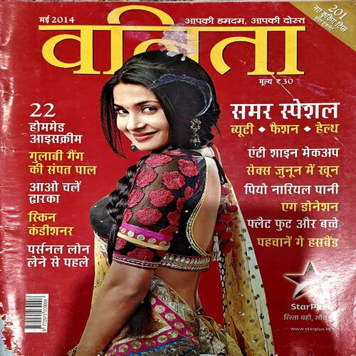 Vanita (May 2016)