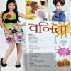 Vanita (May 2016)