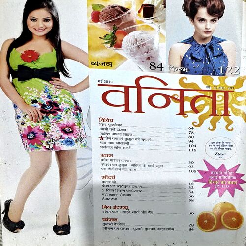 Vanita (May 2016)
