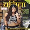 trashed-1789455355-Document 57_66 Vanita (Sept 2015)