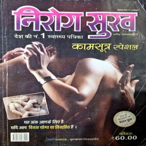 trashed-1789455355-Document 57_7 Nirog Sukh 2013