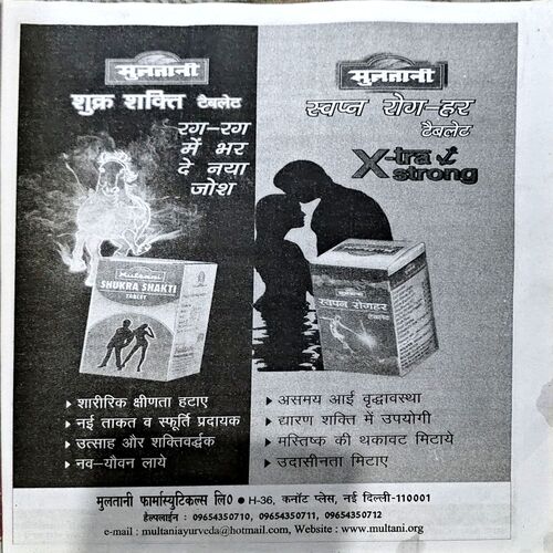 trashed-1789455355-Document 57_8 Nirog Sukh 2013