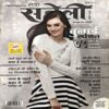 trashed-1789542338-Document 58_10 Meri Saheli (Nov 2017)