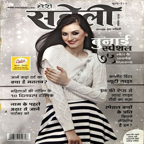 trashed-1789542338-Document 58_10 Meri Saheli (Nov 2017)