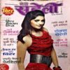 trashed-1789542338-Document 58_13 Meri Saheli (Nov 2009)