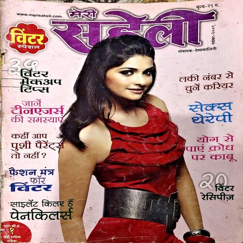 trashed-1789542338-Document 58_13 Meri Saheli (Nov 2009)