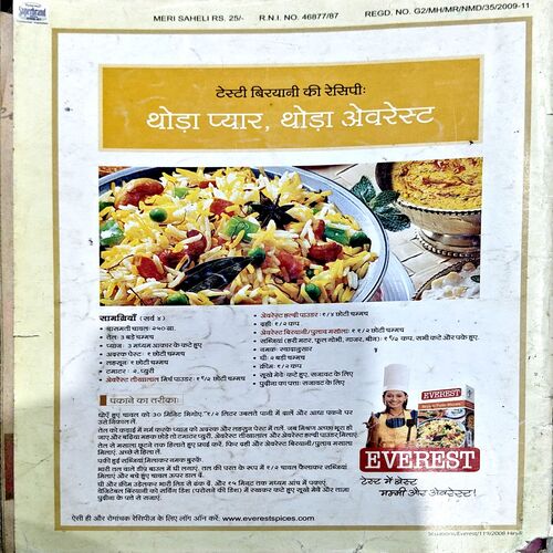 trashed-1789542338-Document 58_15 Meri Saheli (Nov 2009)