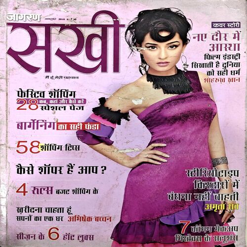 trashed-1789542338-Document 58_16 Sakhi (Oct 2010)