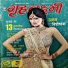 trashed-1789542338-Document 58_19 Grihlaxmi (Oct 2010