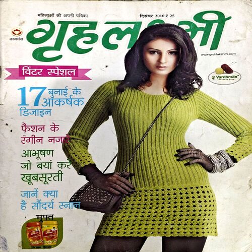 trashed-1789542338-Document 58_22 Grihlaxmi (Dec 2010)