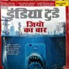 India Today (21 Sept 2016)