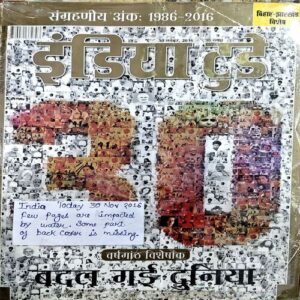 trashed-1789542339-Document 58_33 India Today (30 Nov 2016) (Few pages are impacted By water and some part of back cover is missng)