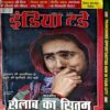 trashed-1789542339-Document 58_34 India Today (1 Oct 2014)