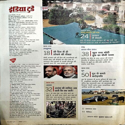trashed-1789542339-Document 58_35 India Today (1 Oct 2014)