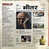 trashed-1789542339-Document 58_38 India Today (4 Oct 2017)