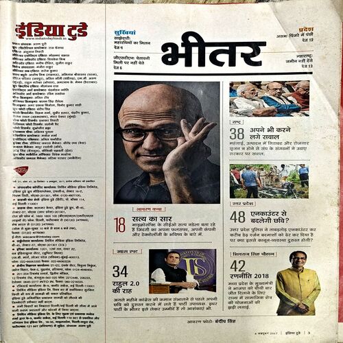 trashed-1789542339-Document 58_38 India Today (4 Oct 2017)