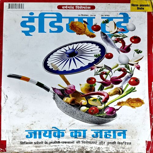 trashed-1789542339-Document 58_40 India Today (19 Dec 2018)
