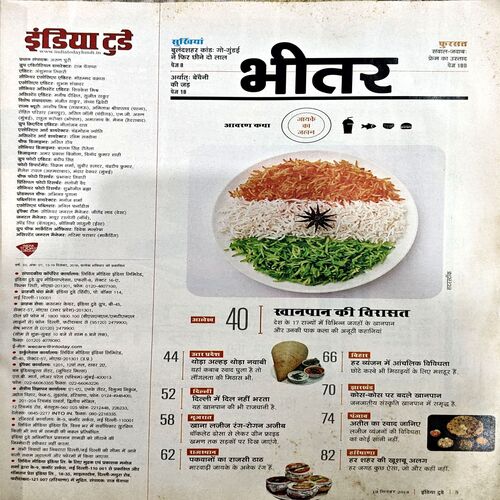 trashed-1789542339-Document 58_41 India Today (19 Dec 2018)