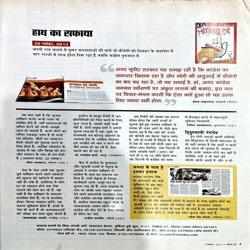 trashed-1789542339-Document 58_44 India Today (4 Dec 2013)