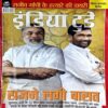 India Today (12 march 2014)