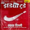 trashed-1789542339-Document 58_49 India Today (25 Feb 2015)