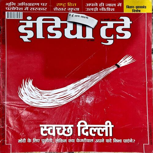 trashed-1789542339-Document 58_49 India Today (25 Feb 2015)