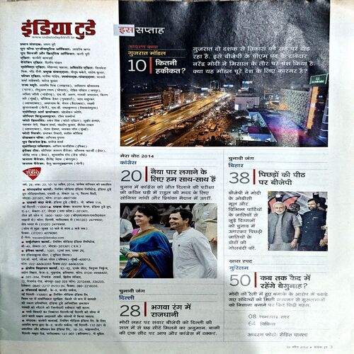 trashed-1789542339-Document 58_53 India Today (16 April 2014)