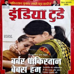 trashed-1789628532-Document 59_10 India Today (15 May 2013)