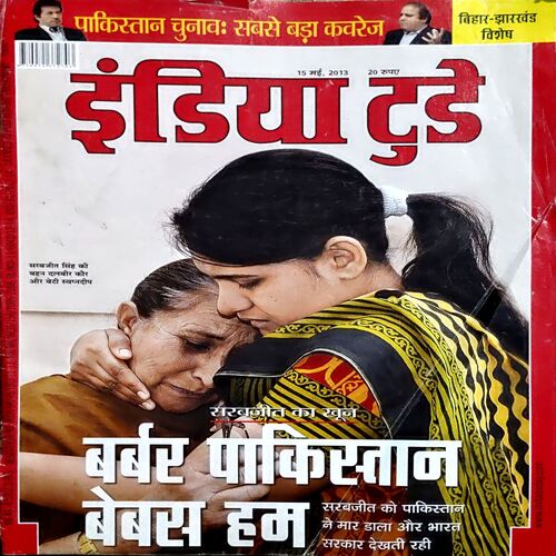 trashed-1789628532-Document 59_10 India Today (15 May 2013)