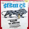 India Today (8 March 2017)