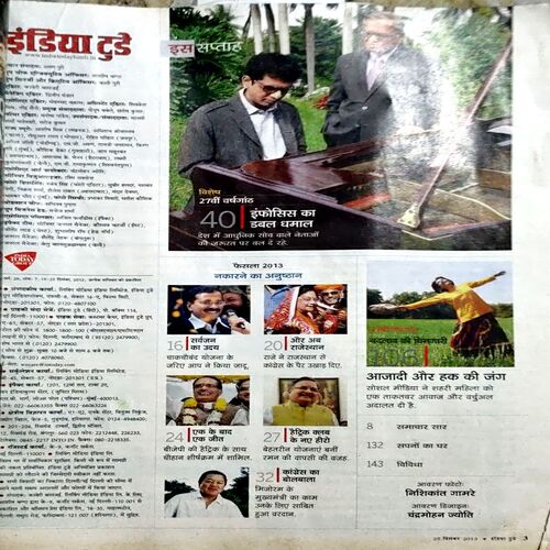 India Today (25 Dec 2013)