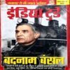 India Today (22 May 2013)