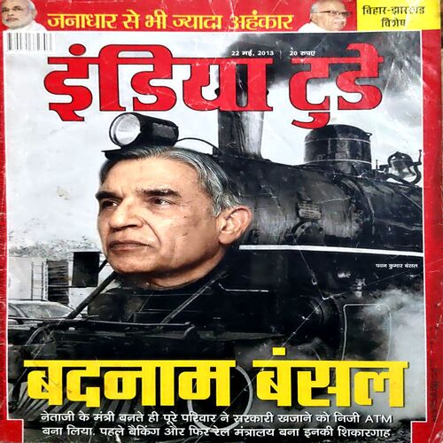 trashed-1789628532-Document 59_7 India Today (22 May 2013)