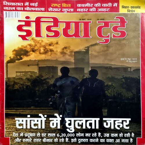 trashed-1789628533-Document 59_16 India Today (18 March 2015)